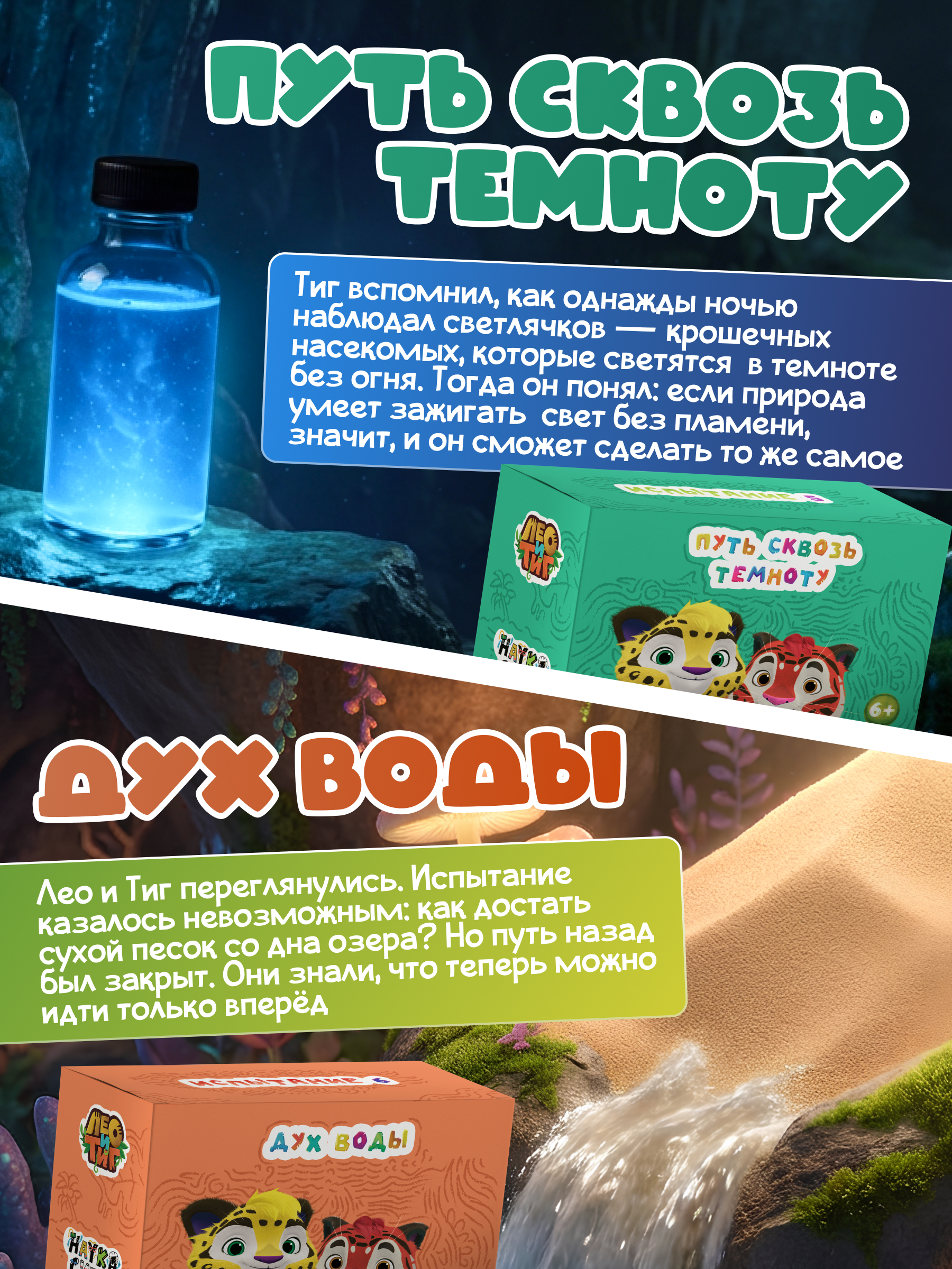 Набор для опытов Наукасити - фото 6