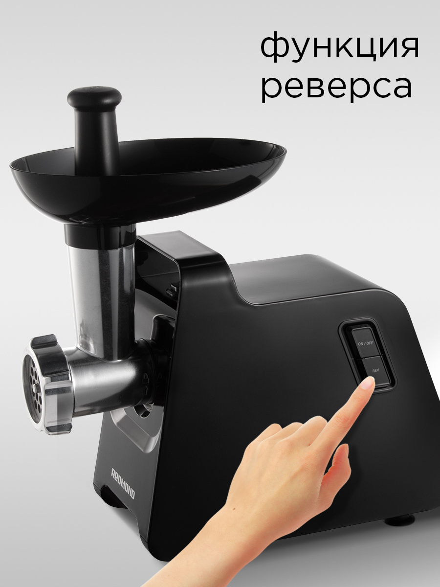 Мясорубка REDMOND RMG-1241-6 - фото 3