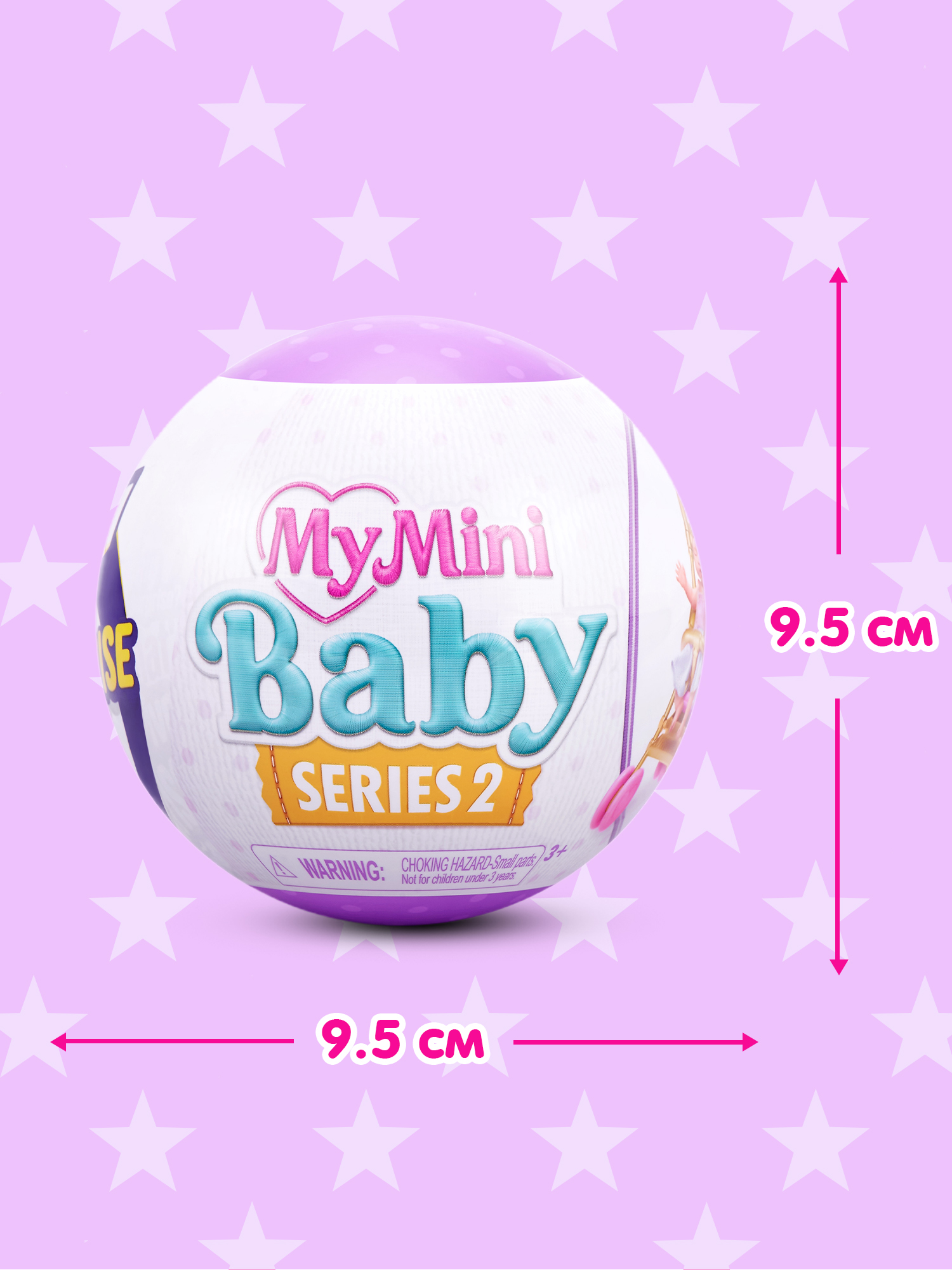 Игровой набор Zuru 5 surprise Шар в непрозрачной упаковке - фото 3