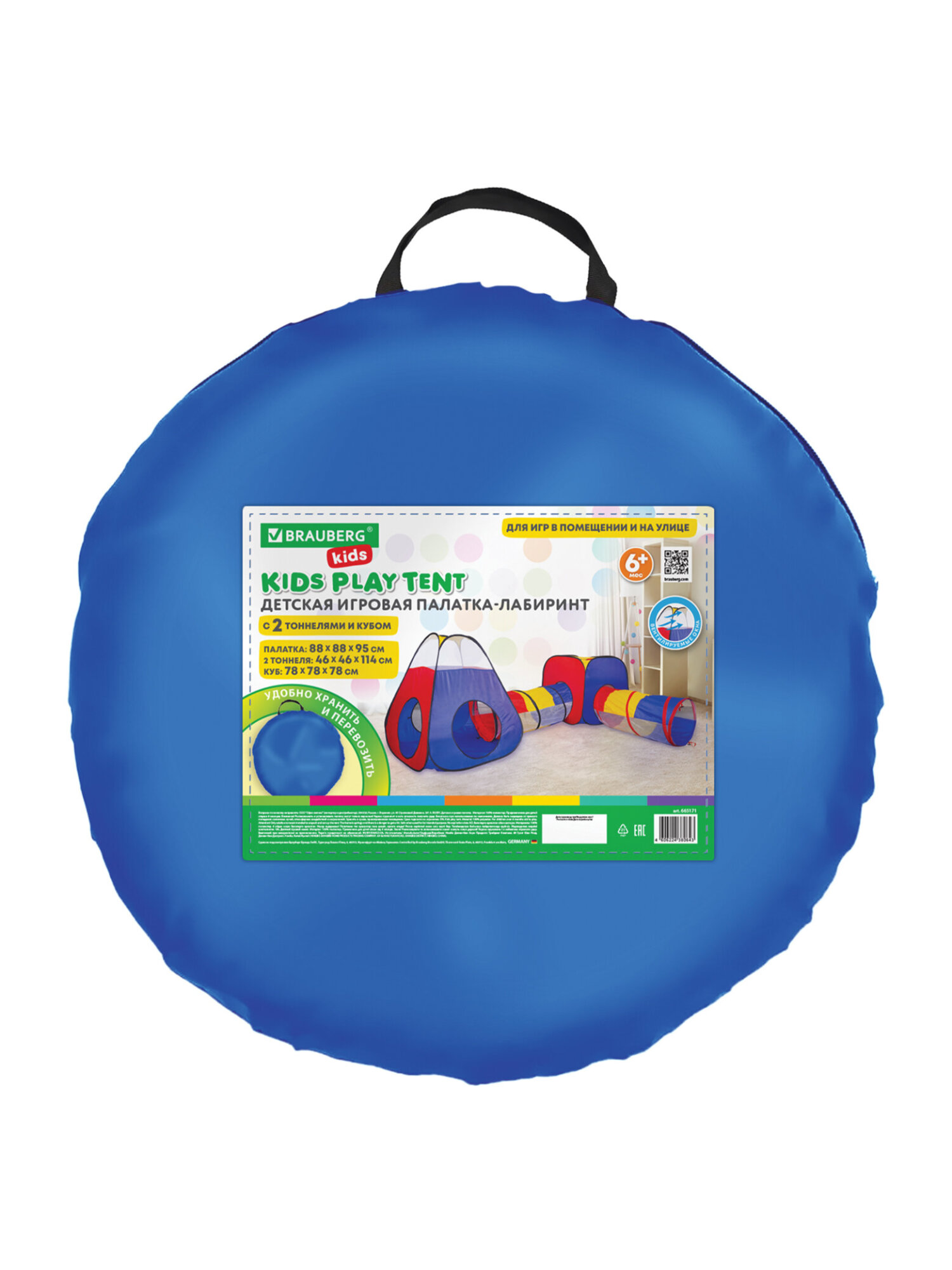 Палатка Brauberg Лабиринт с 2 тоннелями - фото 11