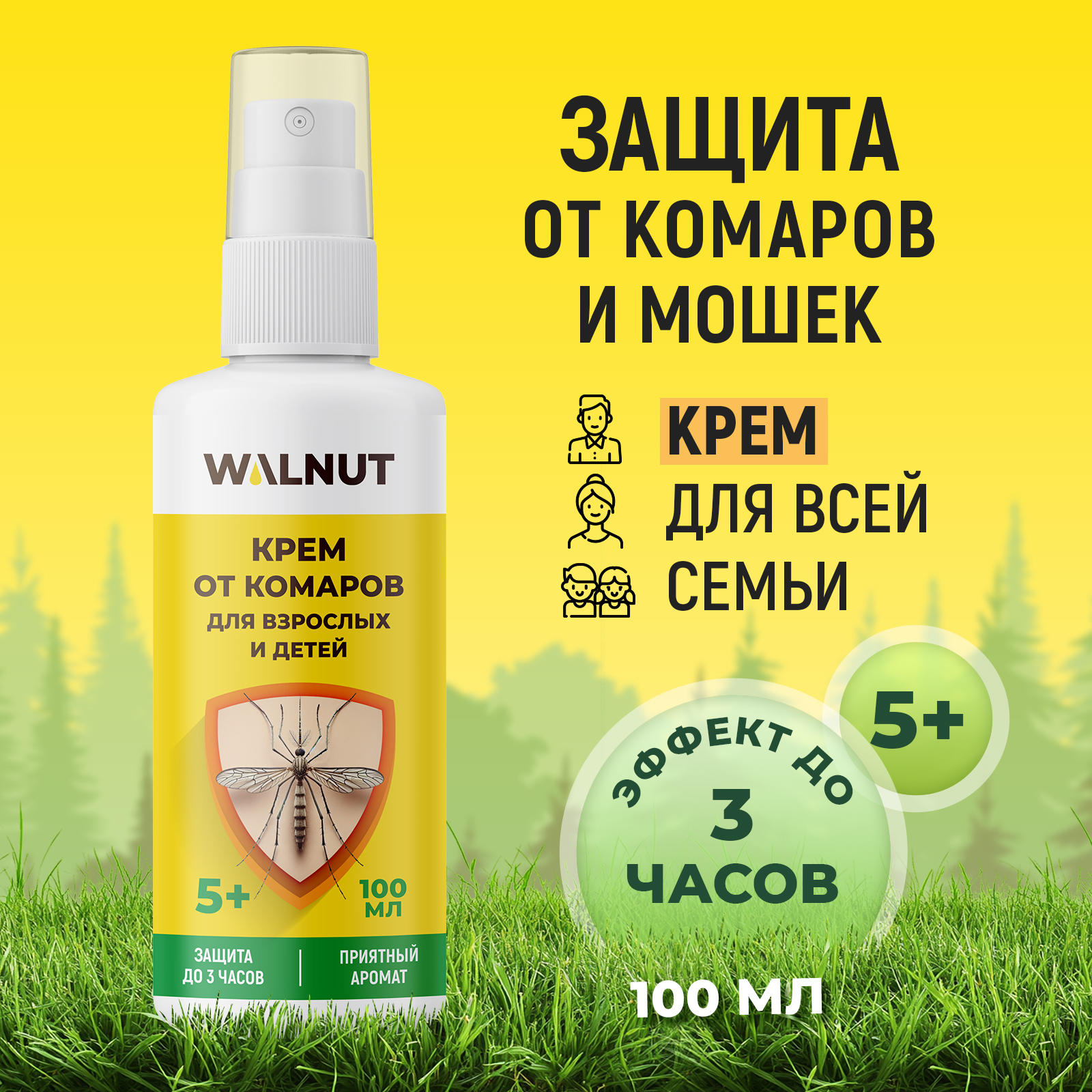 Крем от комаров и мошек WALNUT для взрослых и детей, 100 мл - фото 1