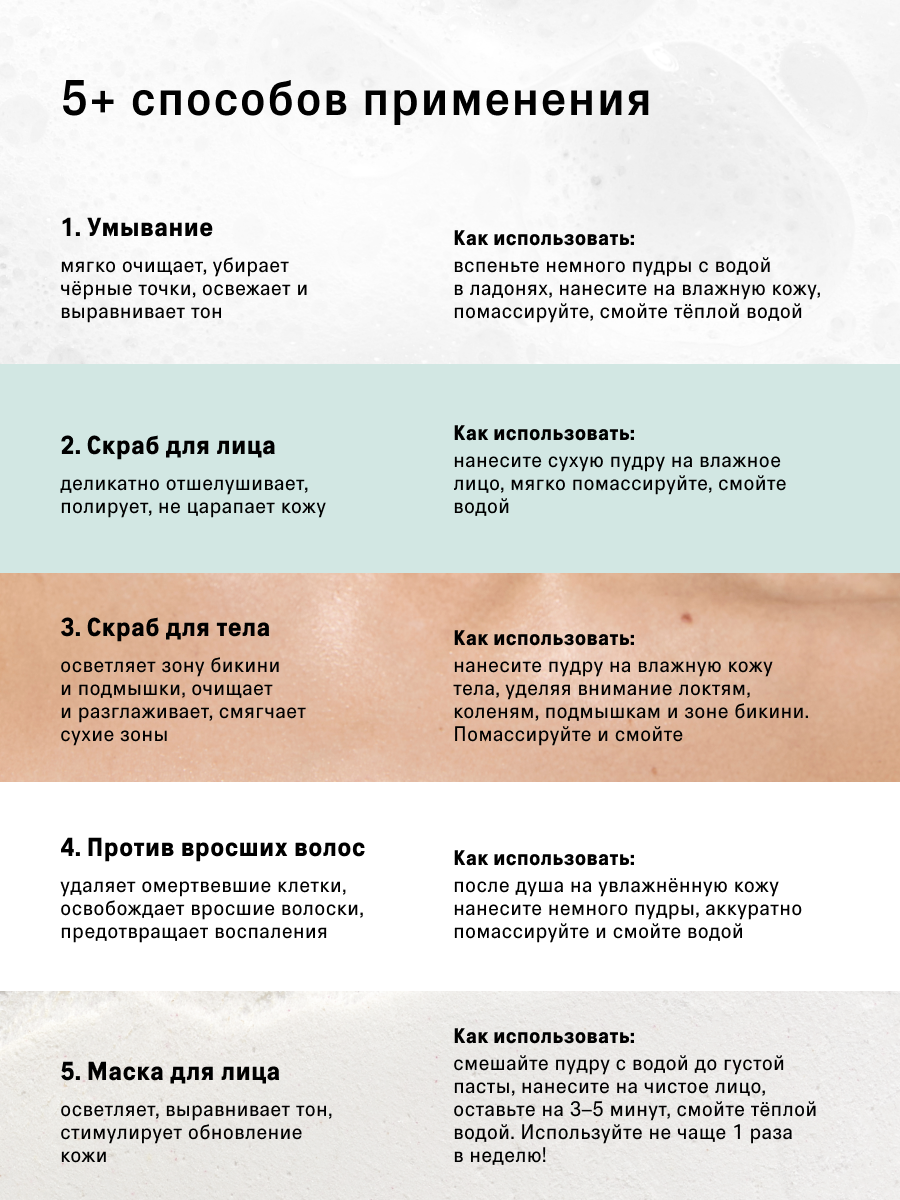 Пудра The Act для умывания 80 мл - фото 5