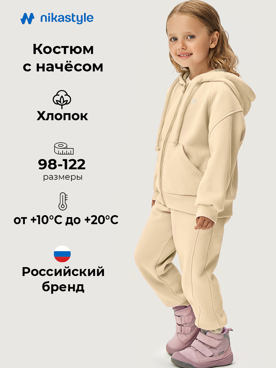 Костюм NIKASTYLE 7т12226 сливочное масло - фото 2