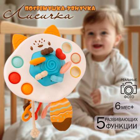 Игрушка TIPTOPOLIS бизиборд Лисичка
