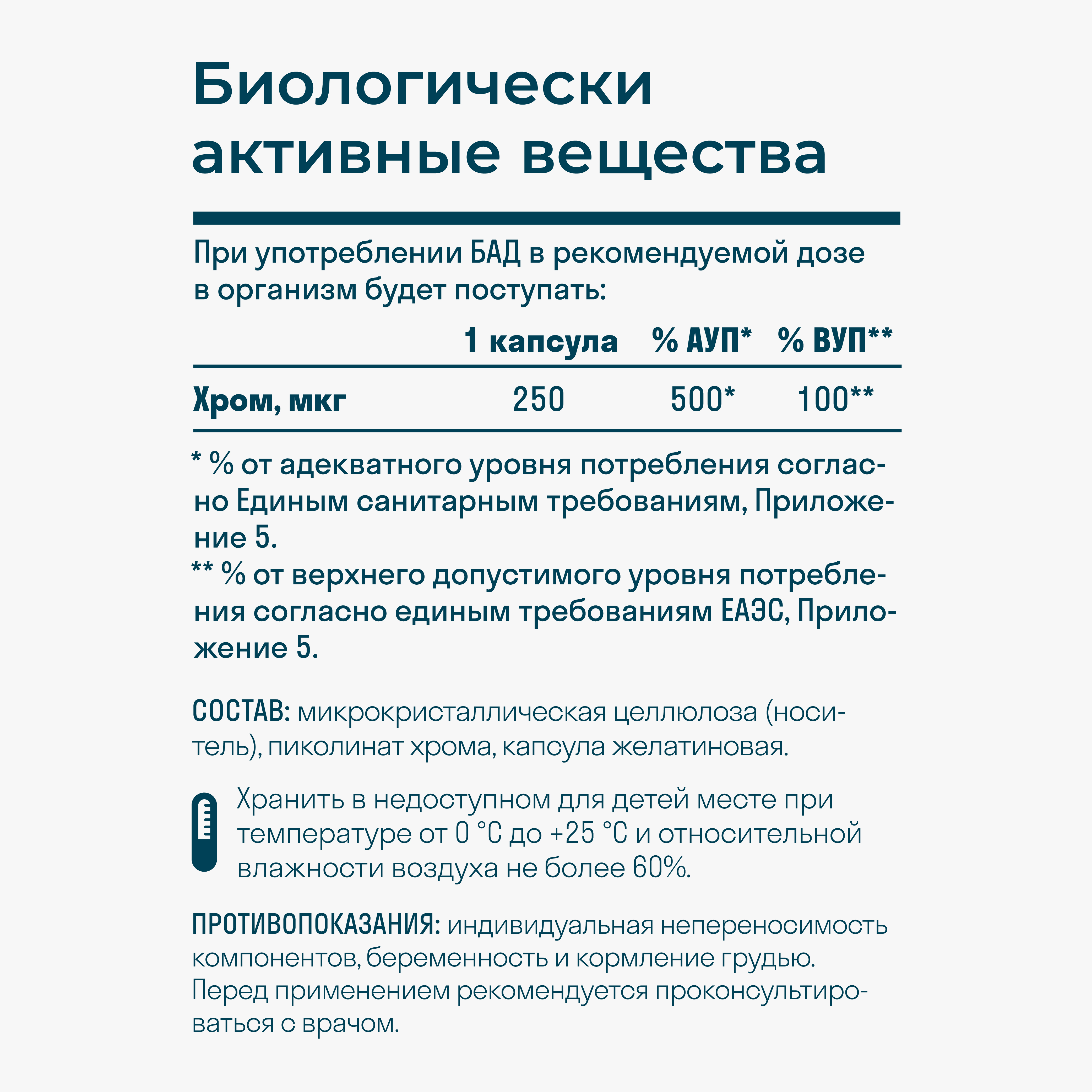 Хром LeafToGo Пиколинат хрома 250 мкг в 1 капсуле витамины 60 капсул - фото 8