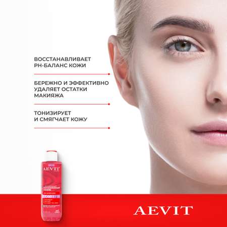 Тоник AEVIT Успокаивающий 200 мл