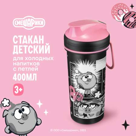 Бутылка Смешарики 400 мл