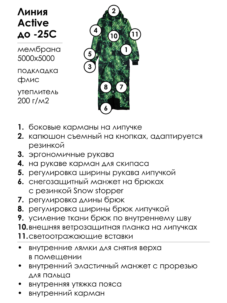 Комбинезон PlayToday 32411004 - фото 8