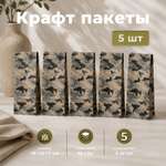 Подарочные пакеты бумажные Gift Mania в наборе для парня и мужчины Камуфляж 5 шт 19 х 10 х 7 см