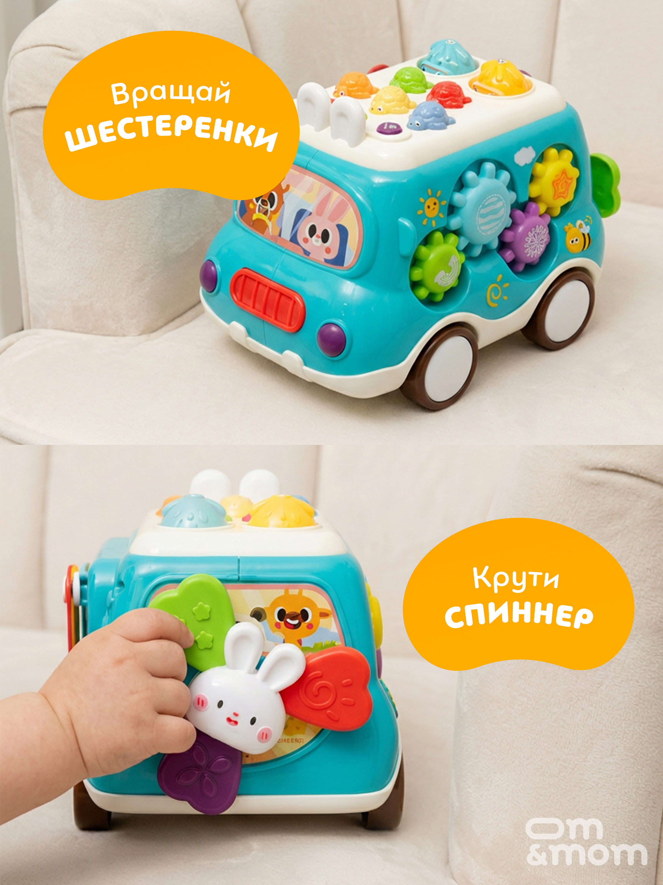Игрушка ОМ ЭНД МОМ бизиборд Машинка для малышей от 6мес - фото 15