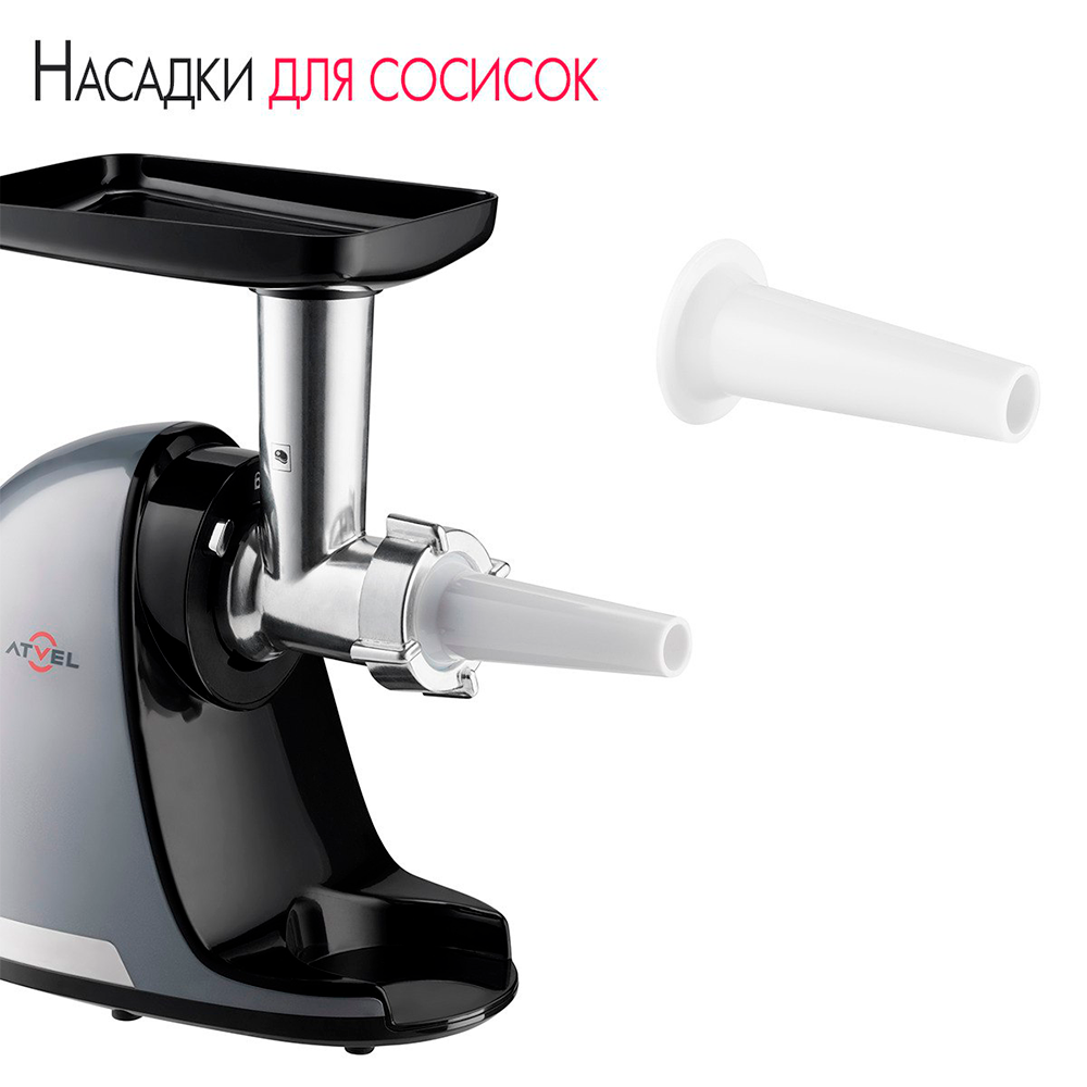 Насадка к соковыжималке Atvel для мяса - фото 2