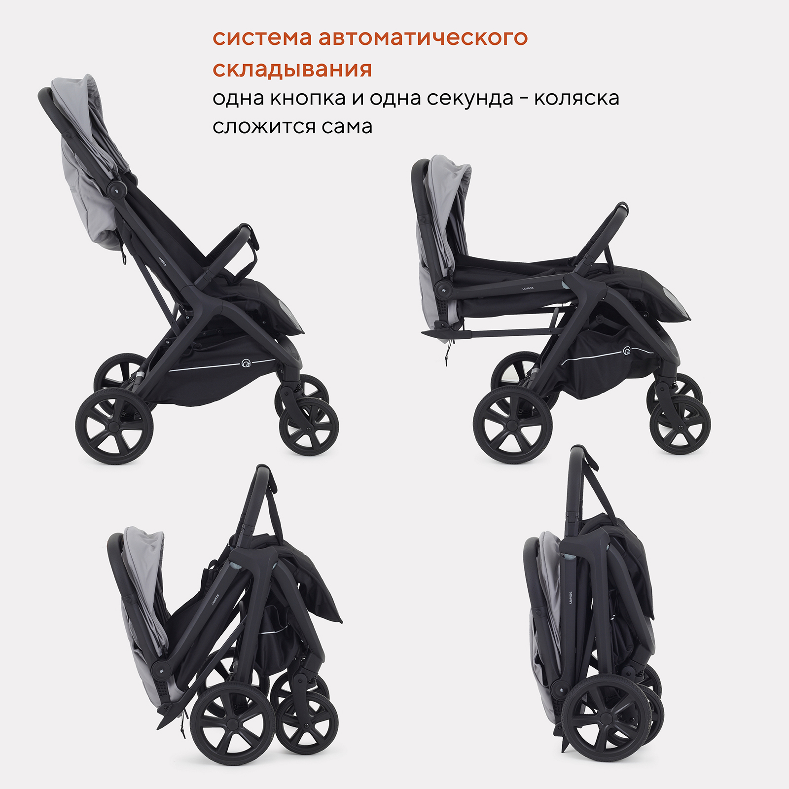 Коляска прогулочная Rant Lumos - фото 8
