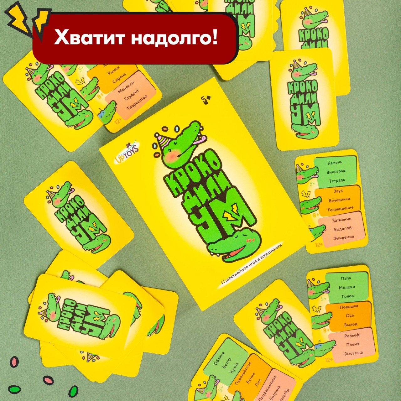 Настольная игра UPTOYS Крокодилиум - фото 9