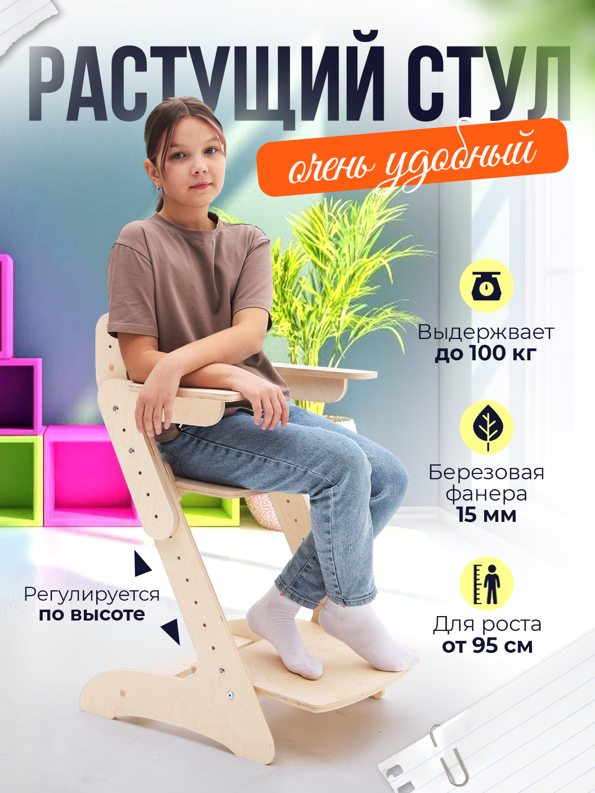 Деревянный растущий стул трансформер Di toys для детей - фото 1