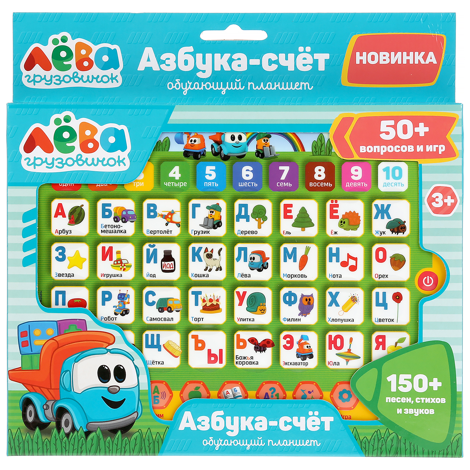 Планшет УМка Азбука и счет Грузовичок Лёва сенсорный НХ82015-R18 - фото 2