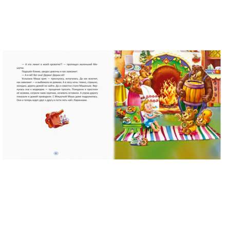 Книга FunTun Расскажи мне сказку