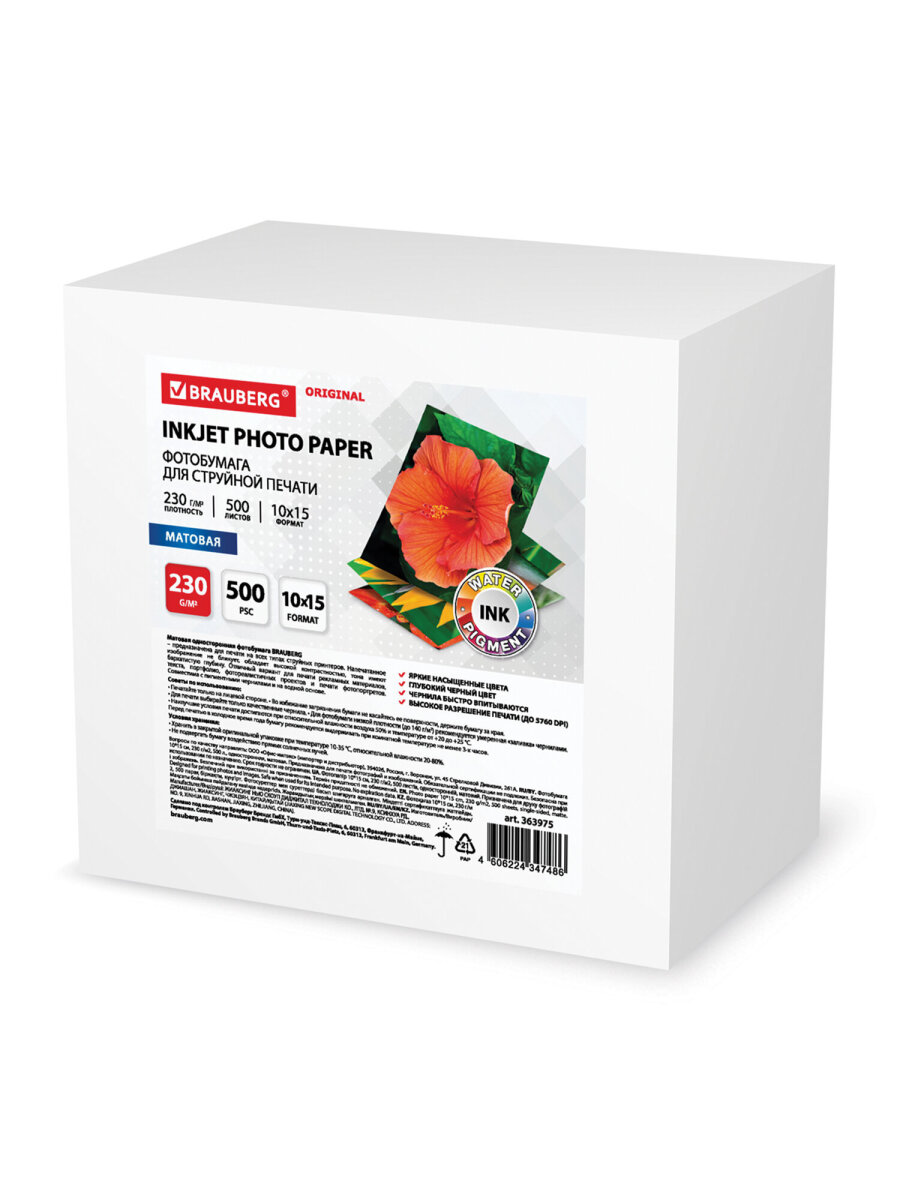 Художественная бумага Brauberg - фото 8