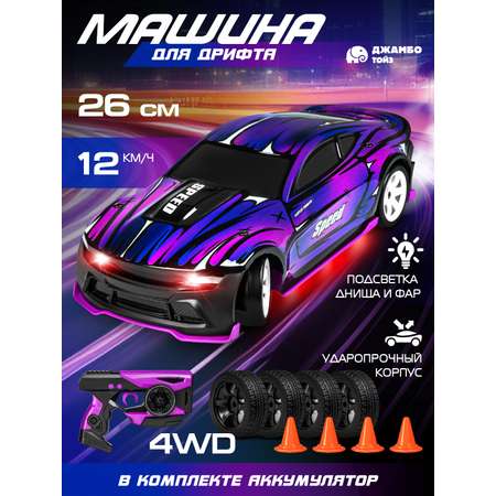 Автомобиль РУ AUTODRIVE