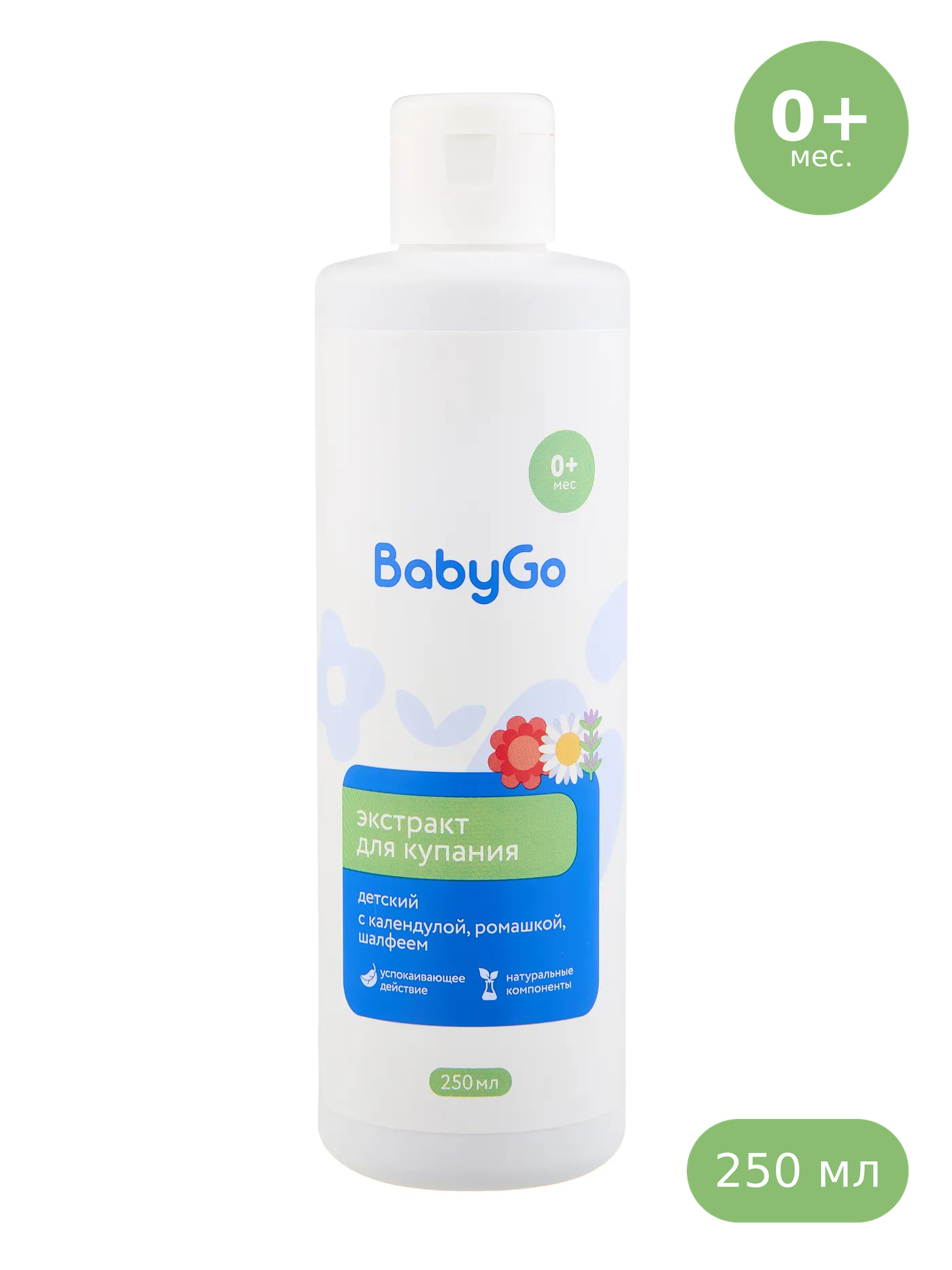 Экстракт для купания BabyGo Календула ромашка шалфей 250 мл - фото 1