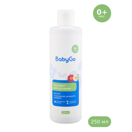 Экстракт для купания BabyGo Календула ромашка шалфей 250 мл