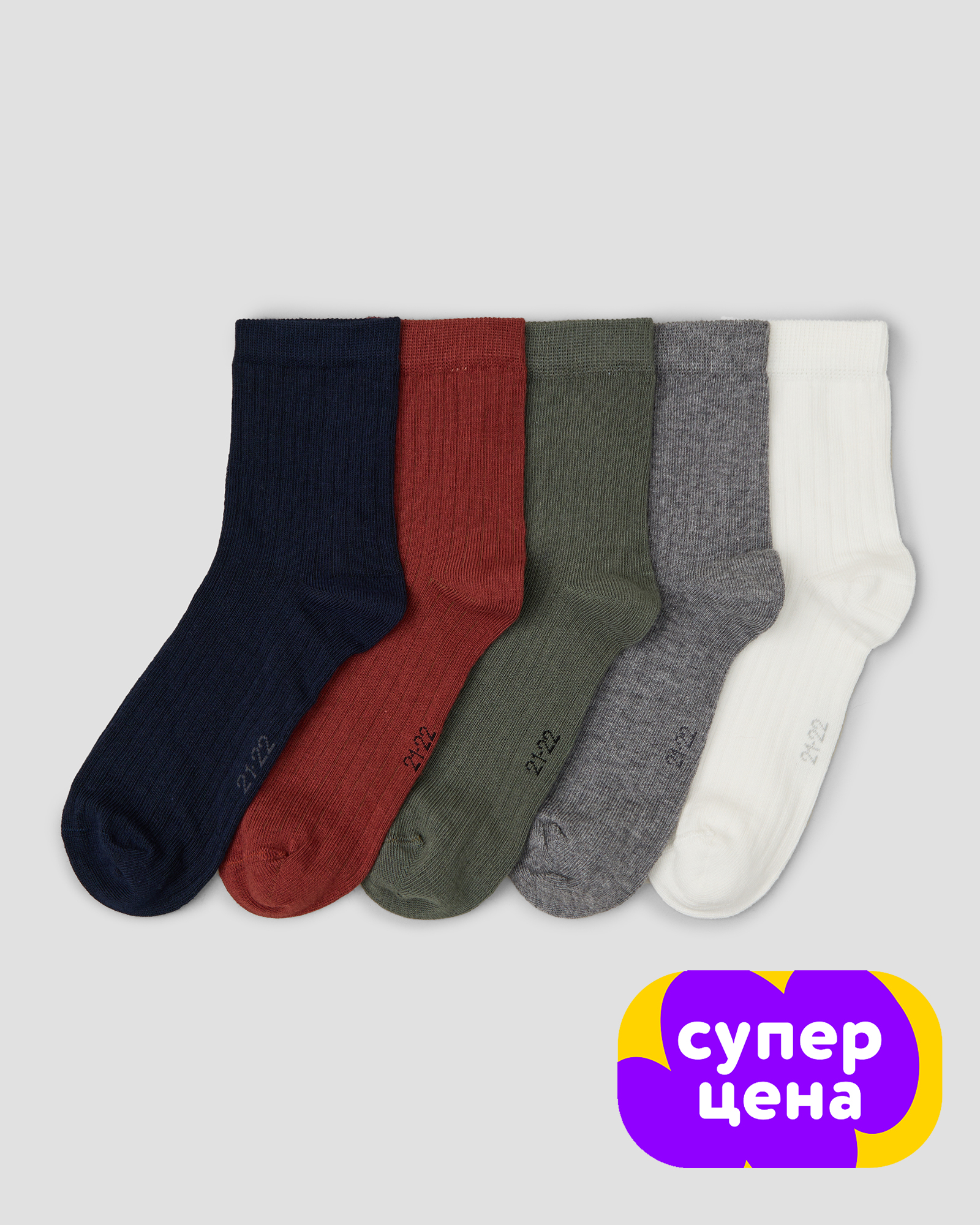 Изображение товара Носки для детей 5 пар Futurino в рубчик хлопковый трикотаж