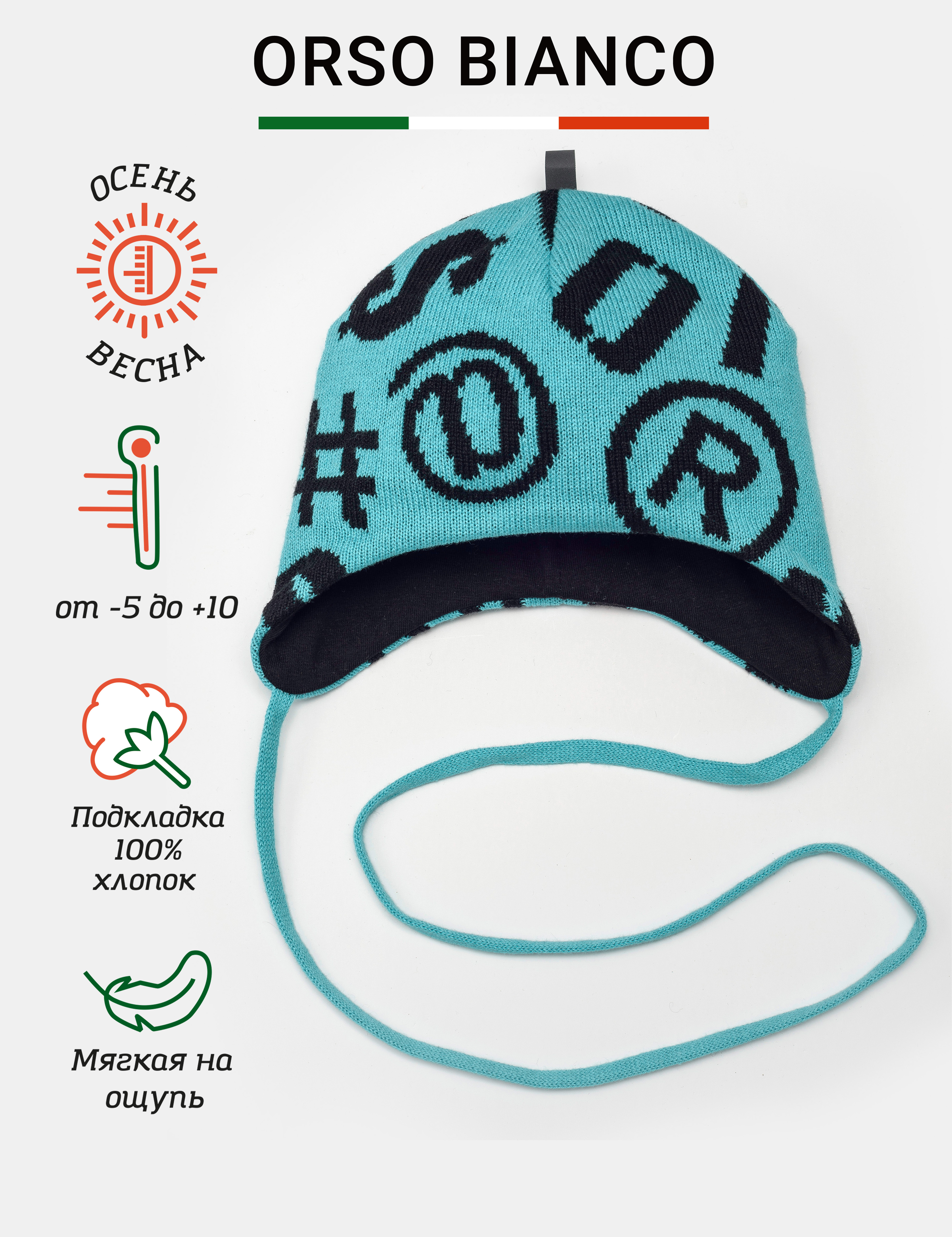 Шапка Orso Bianco 01549-22_бирюзовый - фото 2