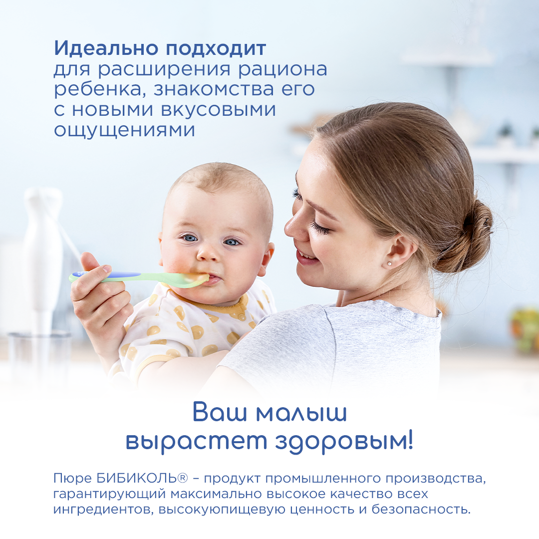 Пюре Бибиколь Индейка в сливочном соусе с 6 мес 80 г - фото 3
