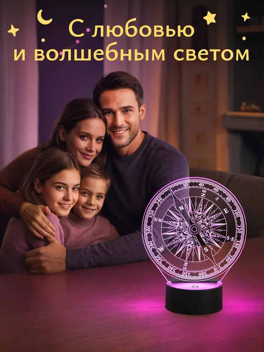 Ночник Светофей Компас мужчине - фото 10