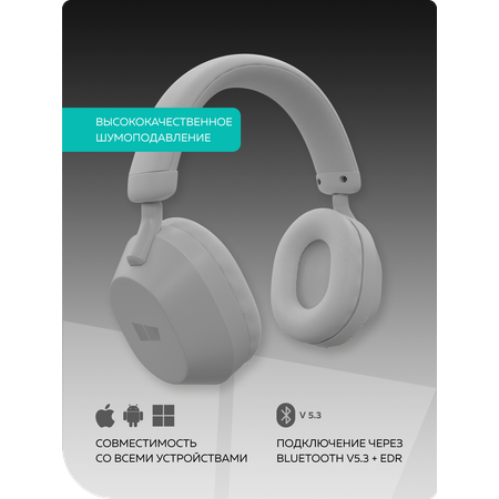 Беспроводные наушники More Choice HW55 Grey