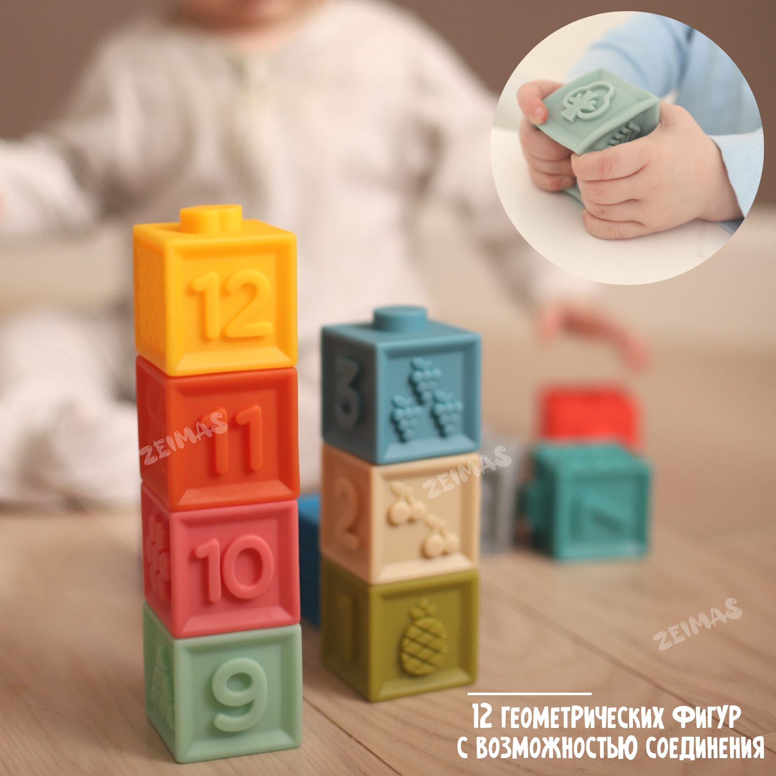 Игрушка Zeimas кубики - фото 8