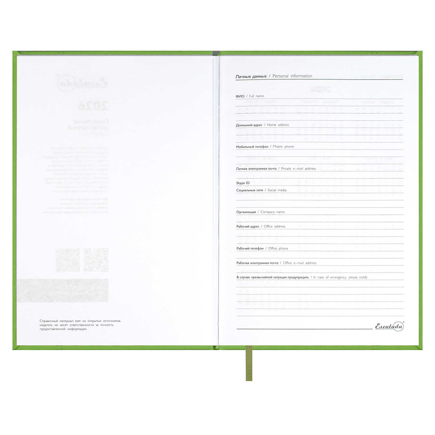 Ежедневник Феникс + ESCALADA 176 лист. - фото 16