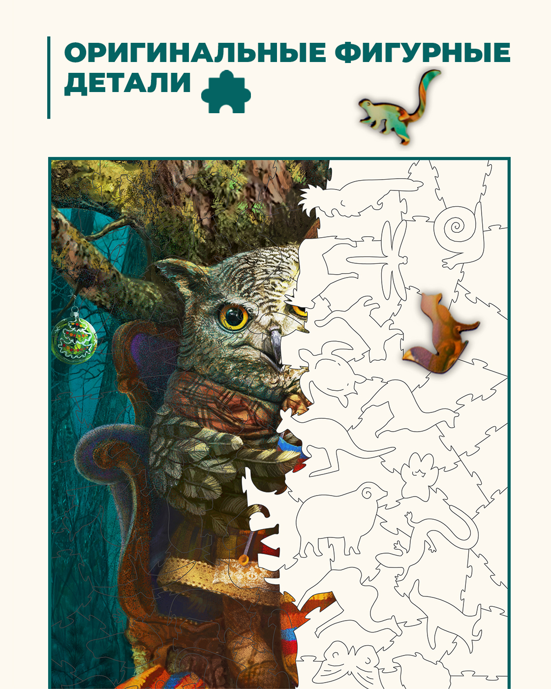 Пазл 1TOY Мудрая сова деревянный - фото 3