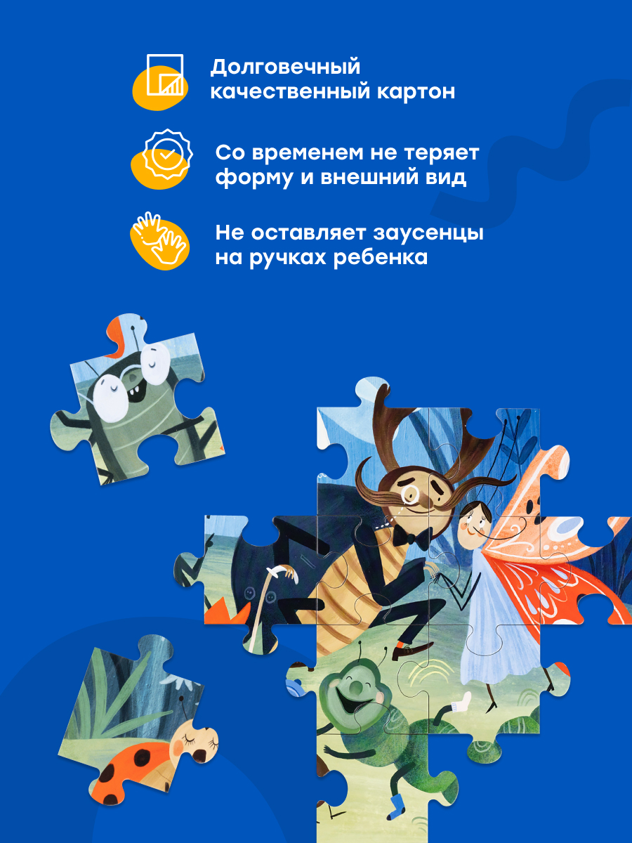 Пазл Харди Гарди классический - фото 8
