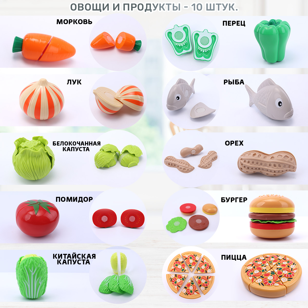 Игрушка TIPTOPOLIS продукты 21 предм. - фото 2