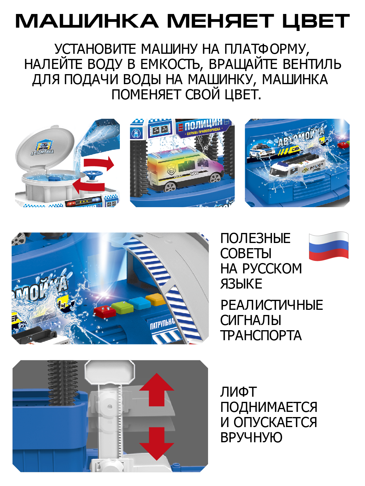 Парковка AUTODRIVE автомойка Полиция JB0404167 - фото 2
