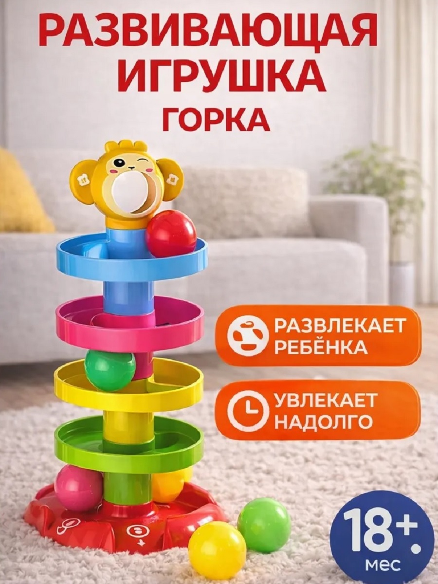 Игрушка ТОТОША пирамидка Башня-горка с шариками - фото 2