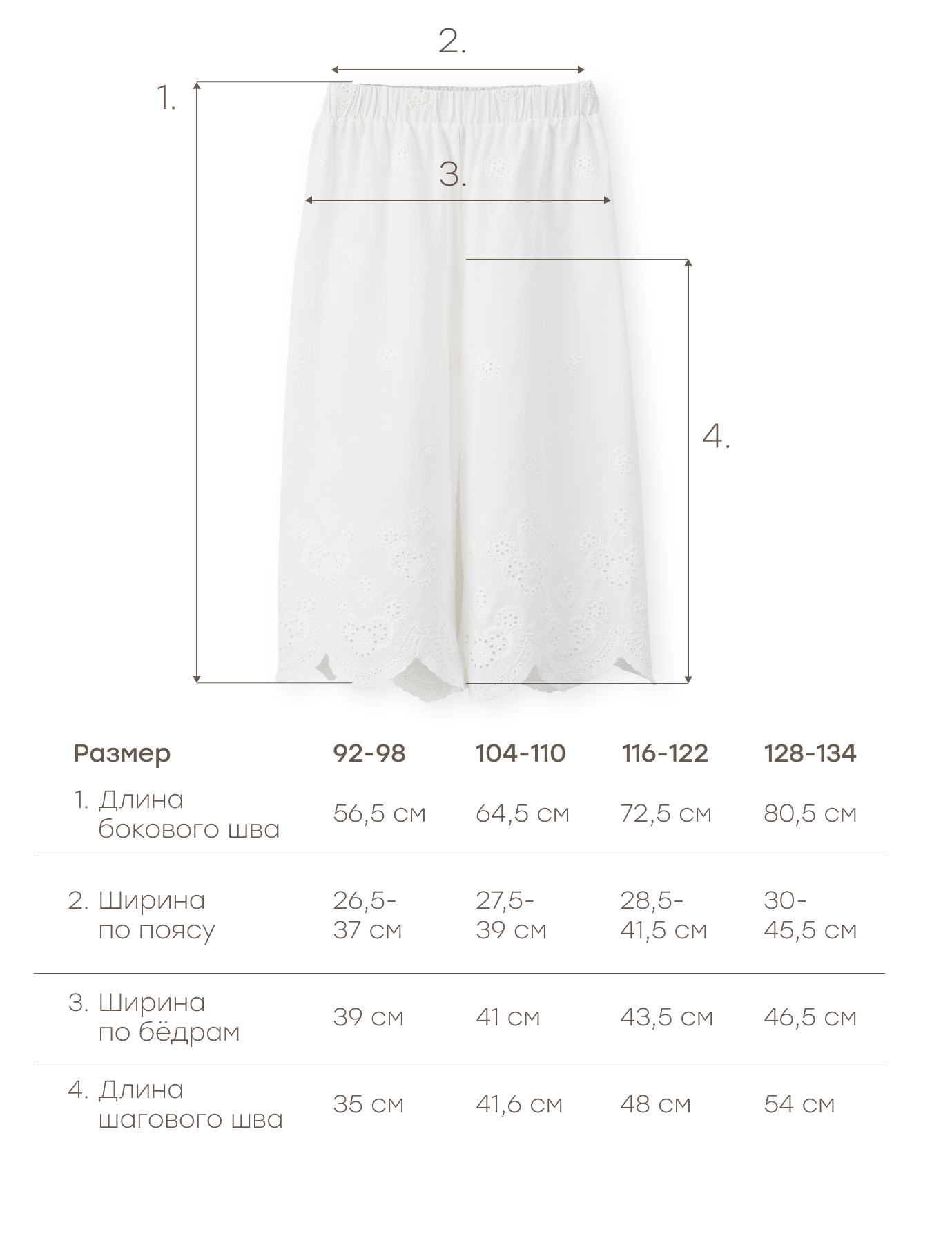 Брюки Happy Baby 88260-1_white - фото 5