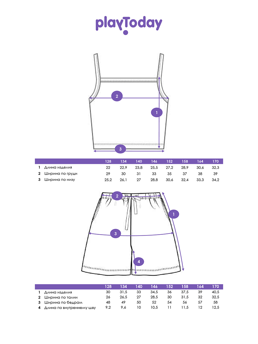 Комплект PlayToday 12621546 - фото 6