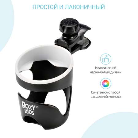 Подстаканник ROXY-KIDS