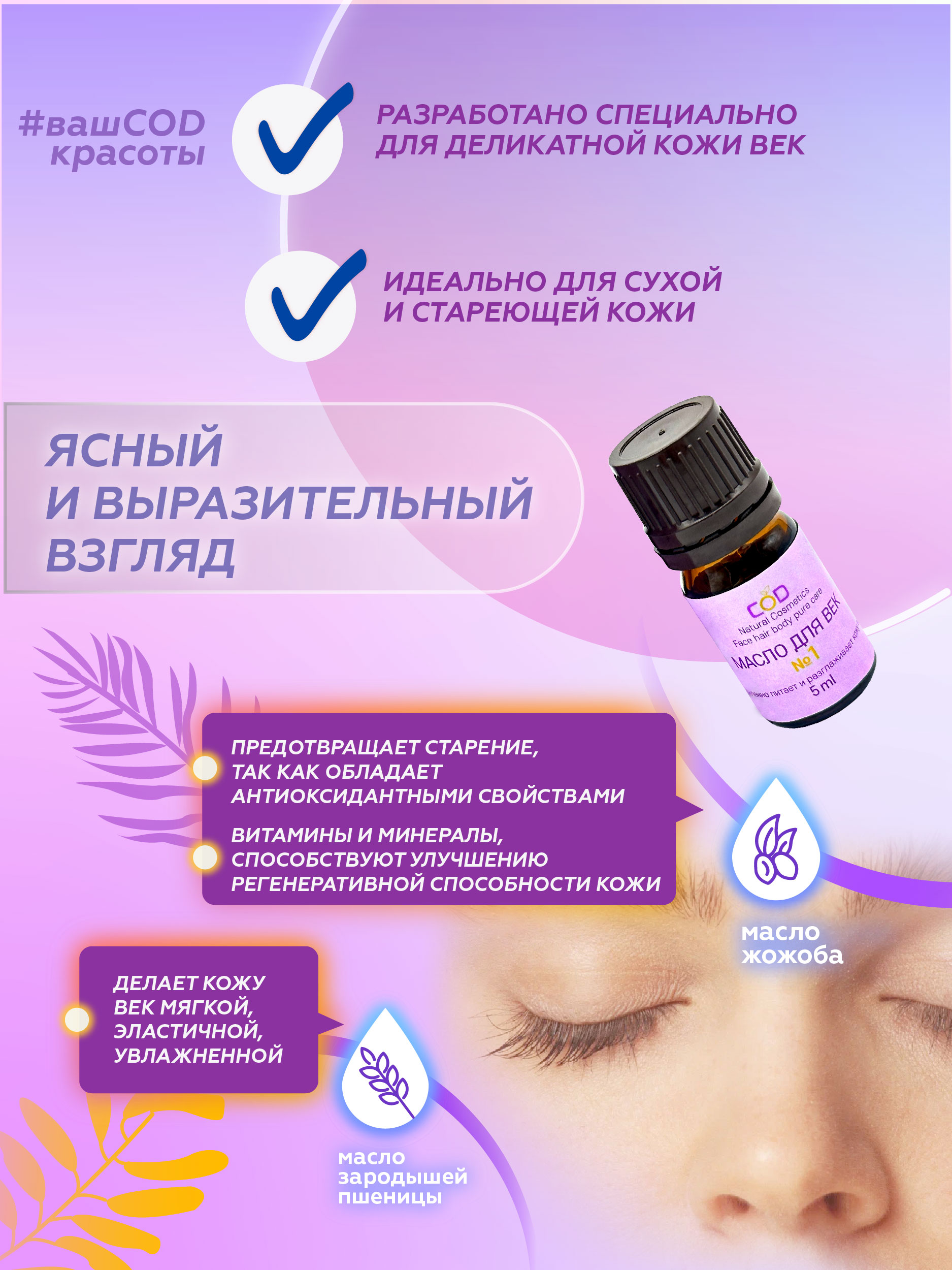 Масло Бацькина баня Увлажняющее - фото 7