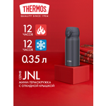 Термокружка для кофе чая 350 мл THERMOS JNL-356 чёрно-дымчатая – нержавеющая сталь герметичная тепло/холод 12/12 часов