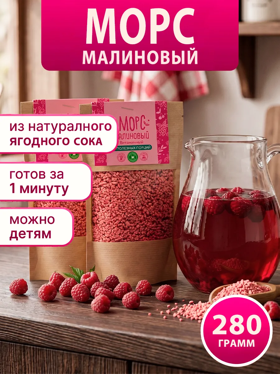 Морс с натуральным соком АРСАНИЯ Витаминизированый - фото 1