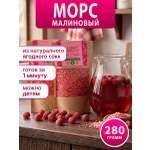 Морс с натуральным соком АРСАНИЯ Витаминизированый