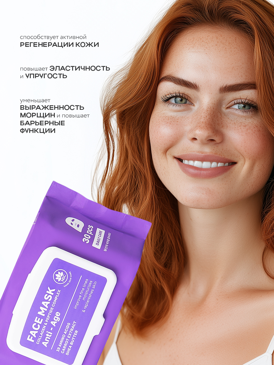 Маска тканевая NAME SKIN CARE с Коллагеном и Пептидами 30 шт. - фото 2