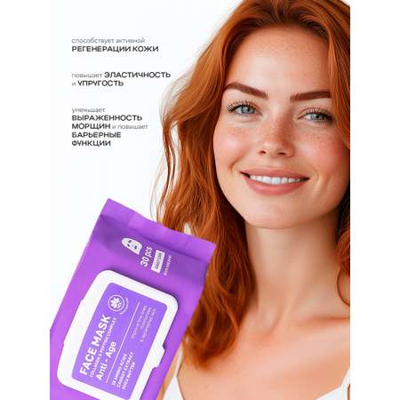 Маска тканевая NAME SKIN CARE с Коллагеном и Пептидами 30 шт.