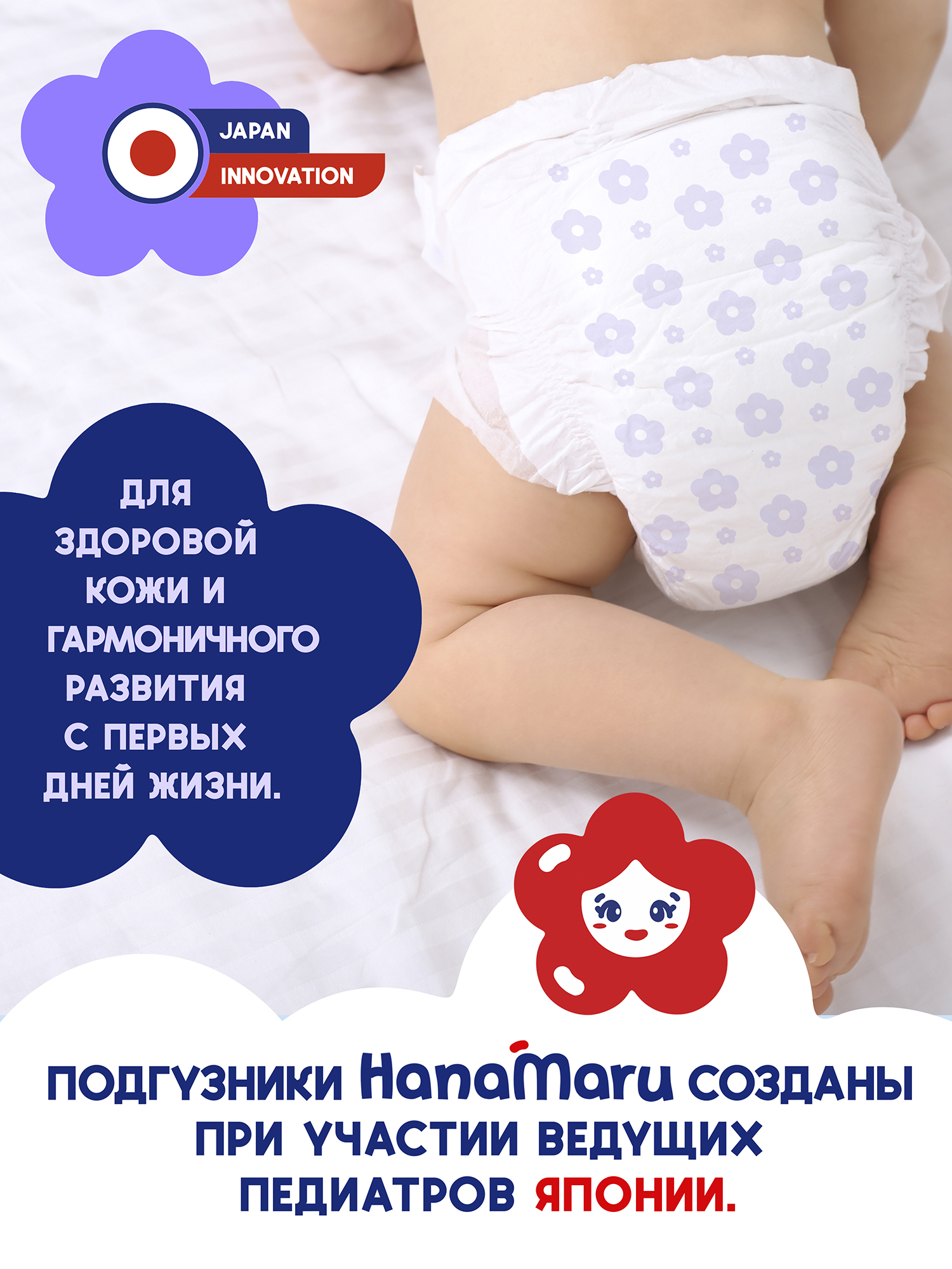 Подгузники HanaMaru 20 шт. - фото 5