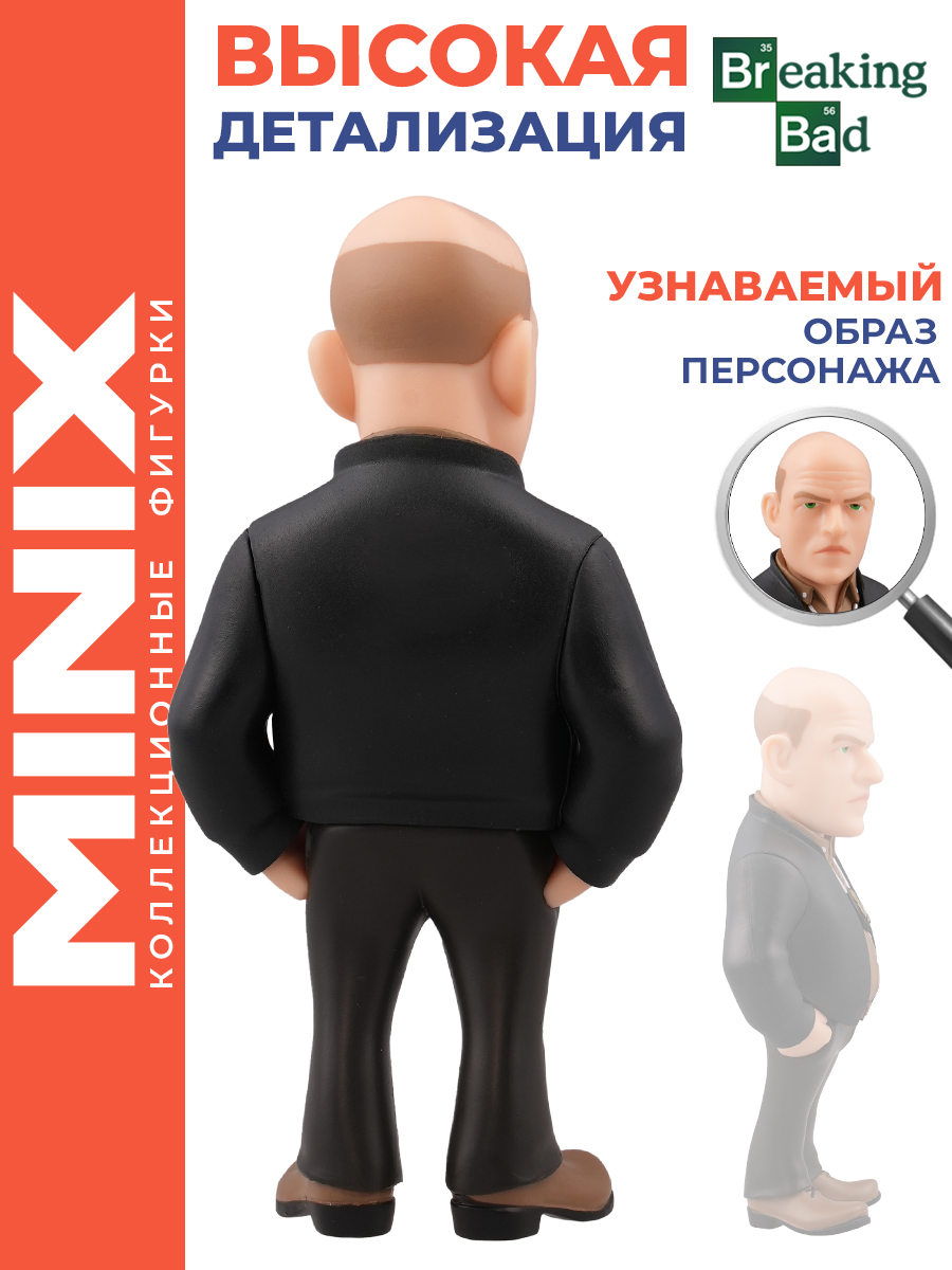 Фигурка MINIX Во все тяжкие Хэнк Шрейдер - фото 5