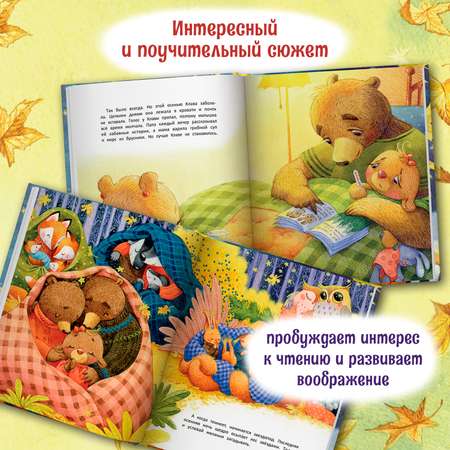Книга Феникс Премьер Звездопад для Клавы или История о настоящей дружбе