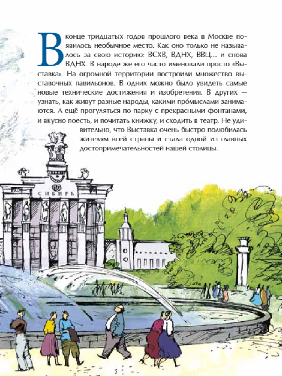 Книга для детей Настя и Никита развитие детей - фото 7