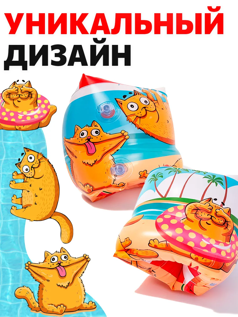 Нарукавники накатные надувные Рыжий кот Рыжие котики 24*19см - фото 3